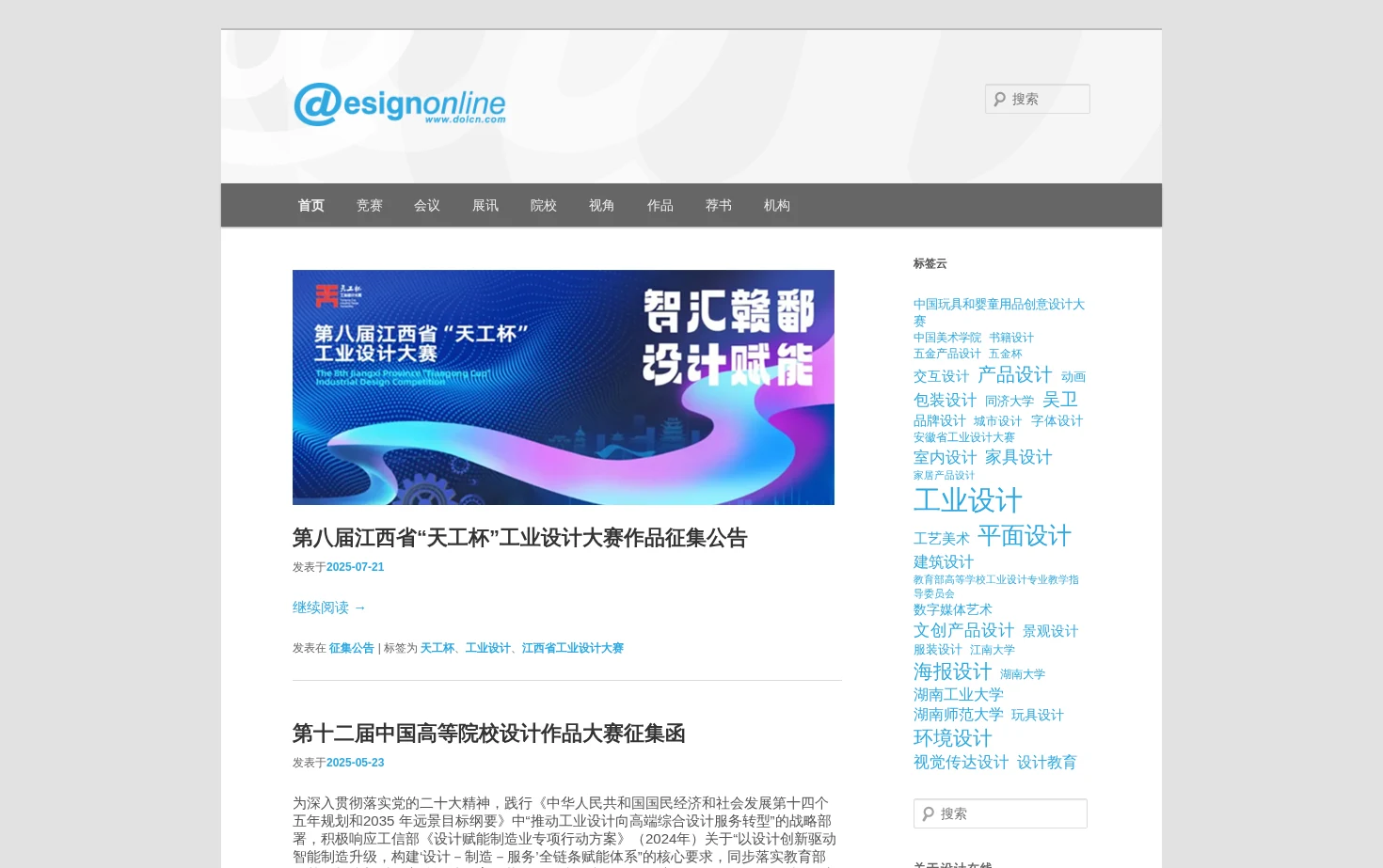 设计在线 页面快照